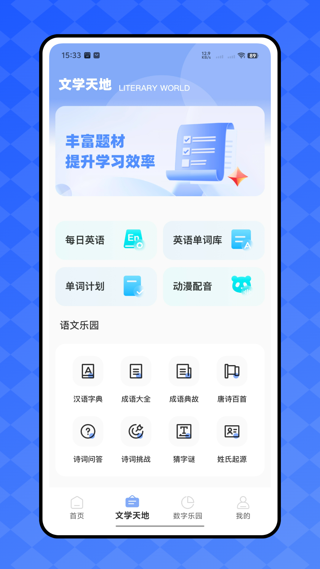 精彩截图-慧学南通2026官方新版