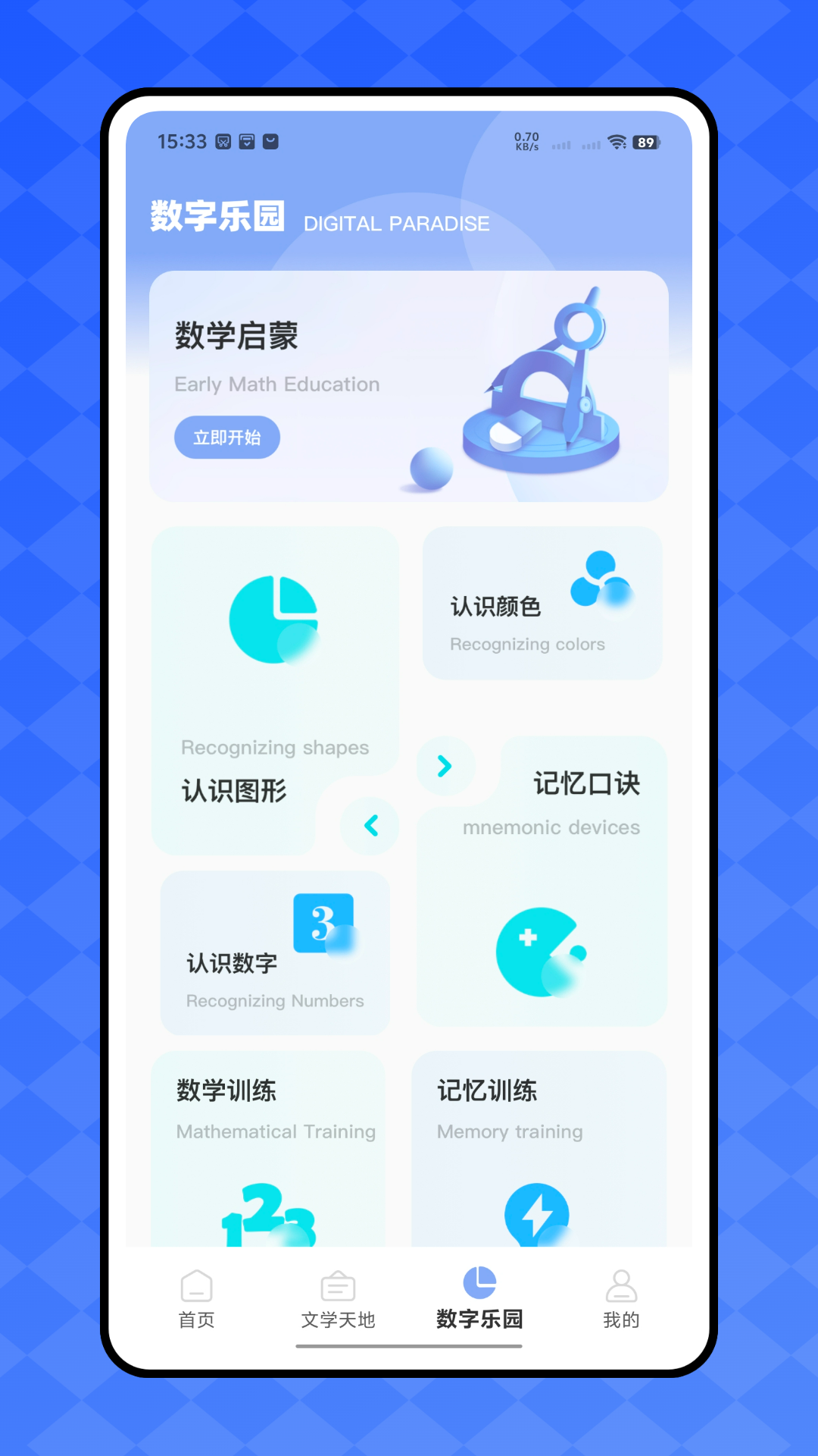 精彩截图-慧学南通2026官方新版