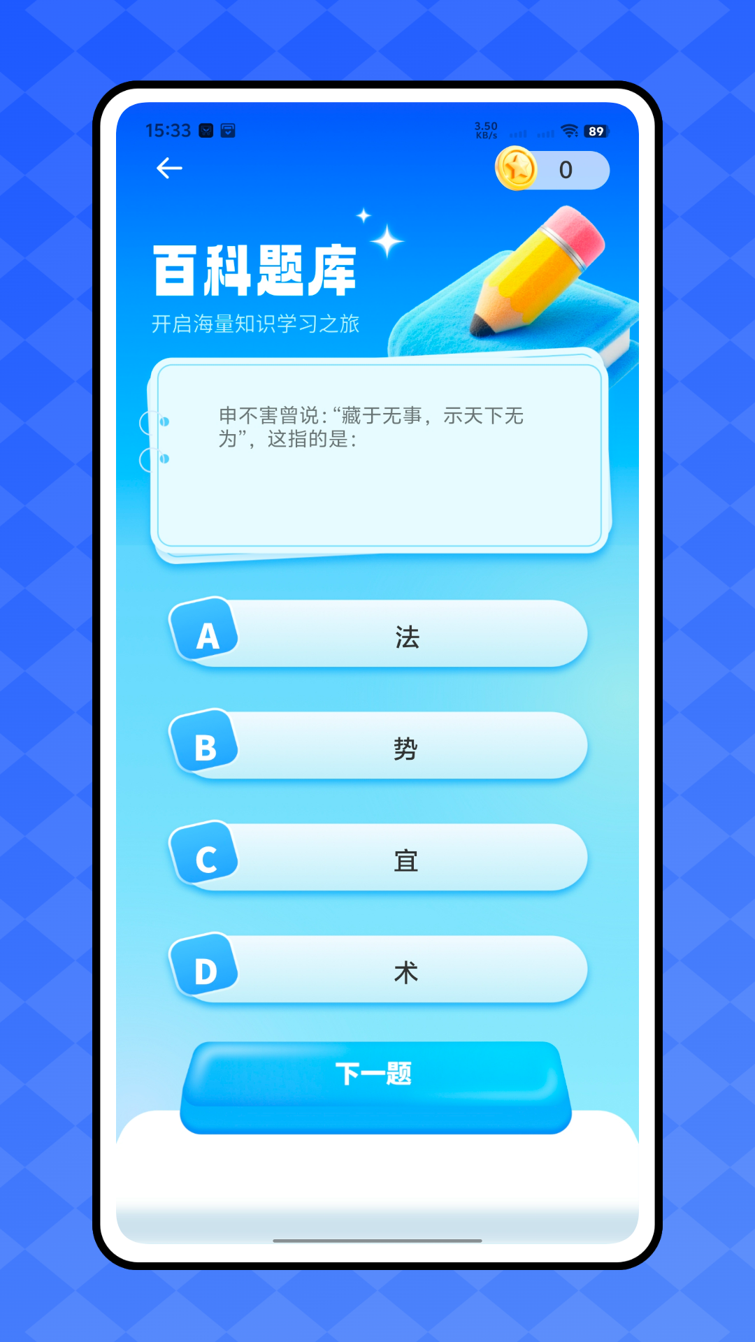 精彩截图-慧学南通2026官方新版