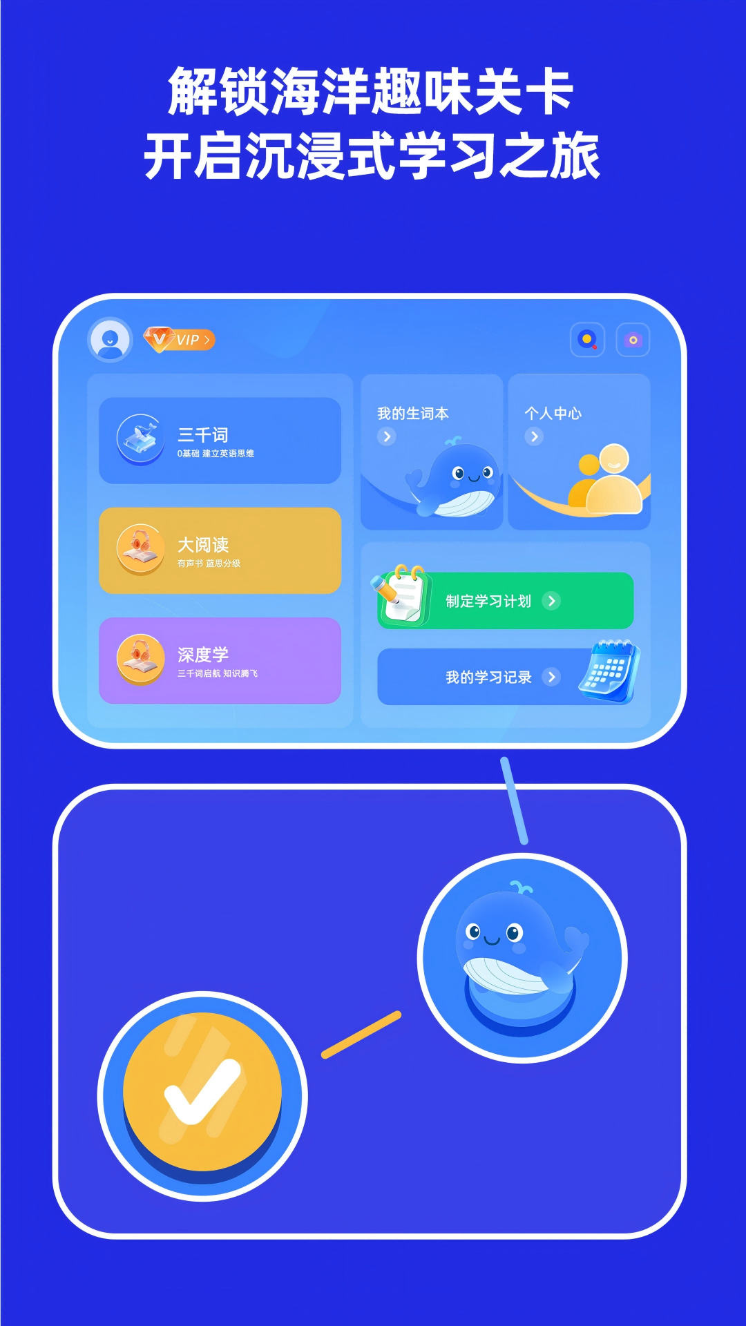 DeepEng HD 截图 2