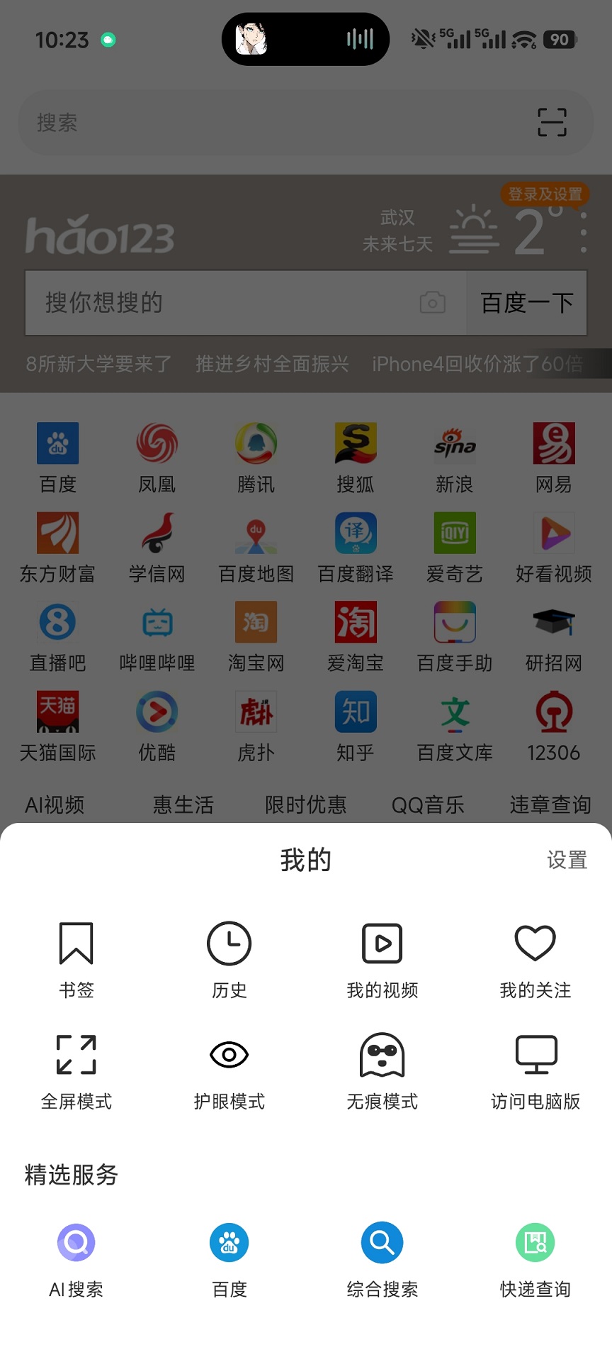 精彩截图-掌时小助手2026官方新版