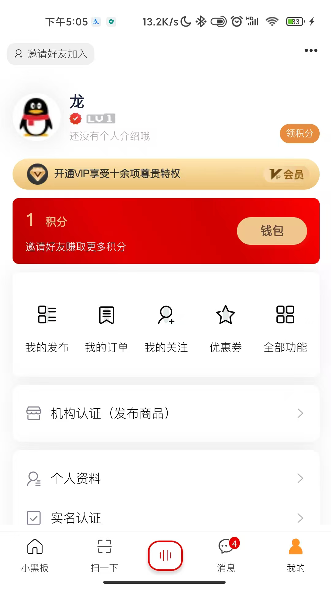 精彩截图-小黑板AI信息匹配2026官方新版