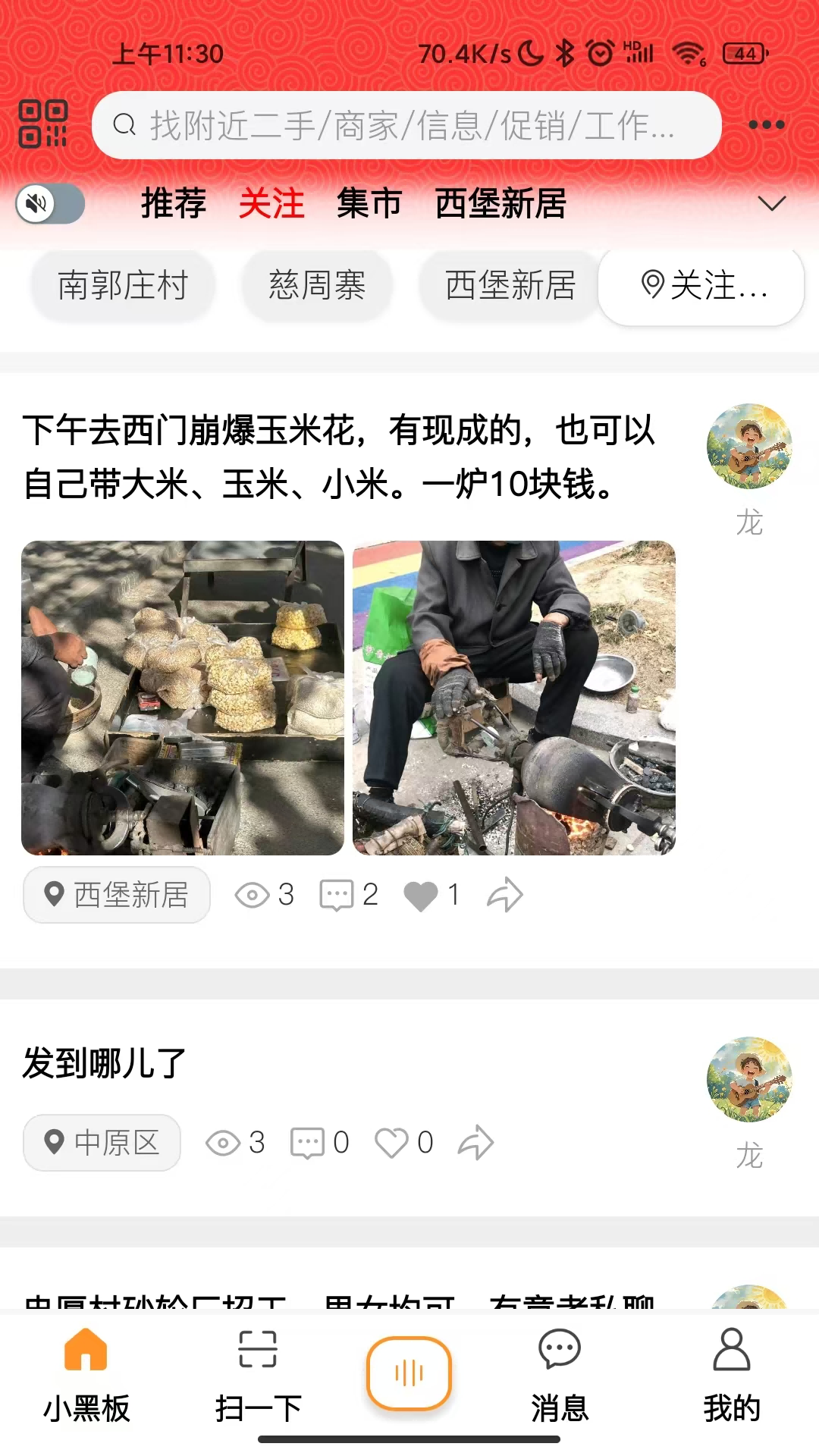 精彩截图-小黑板AI信息匹配2026官方新版