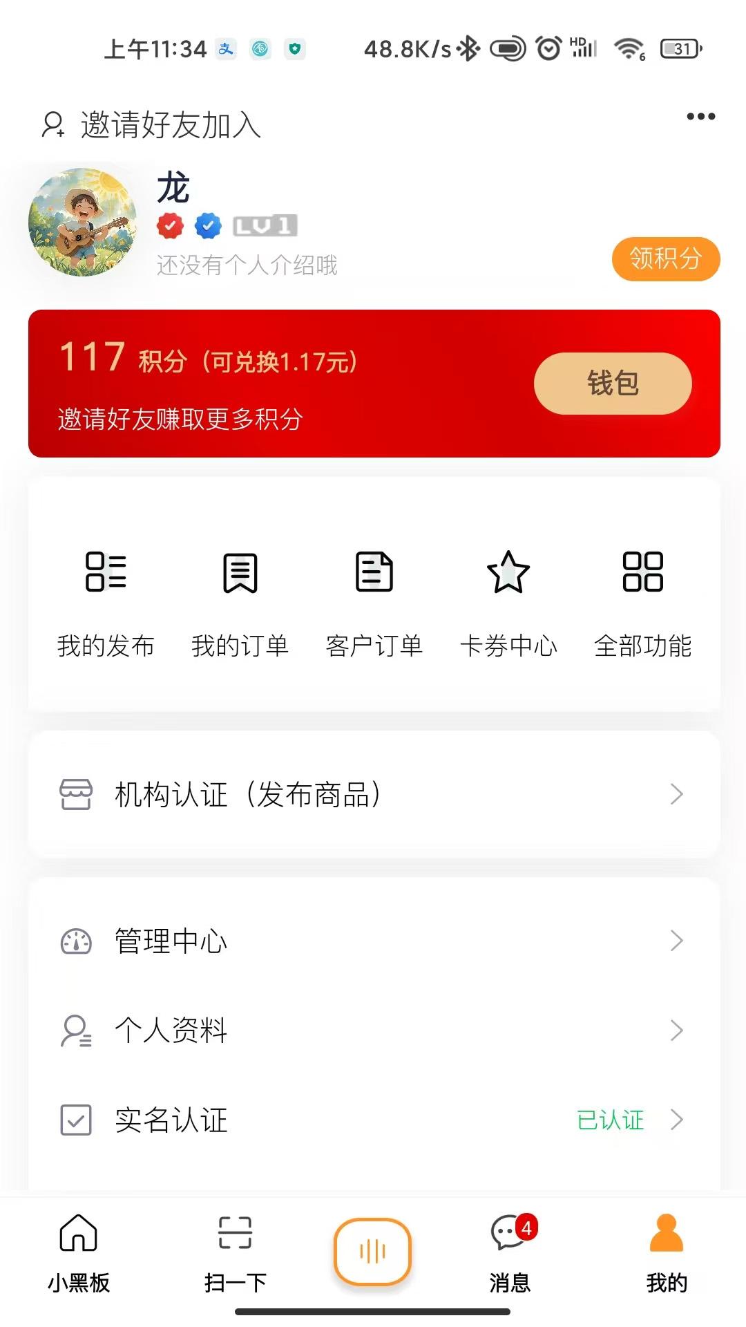 精彩截图-小黑板AI信息匹配2026官方新版