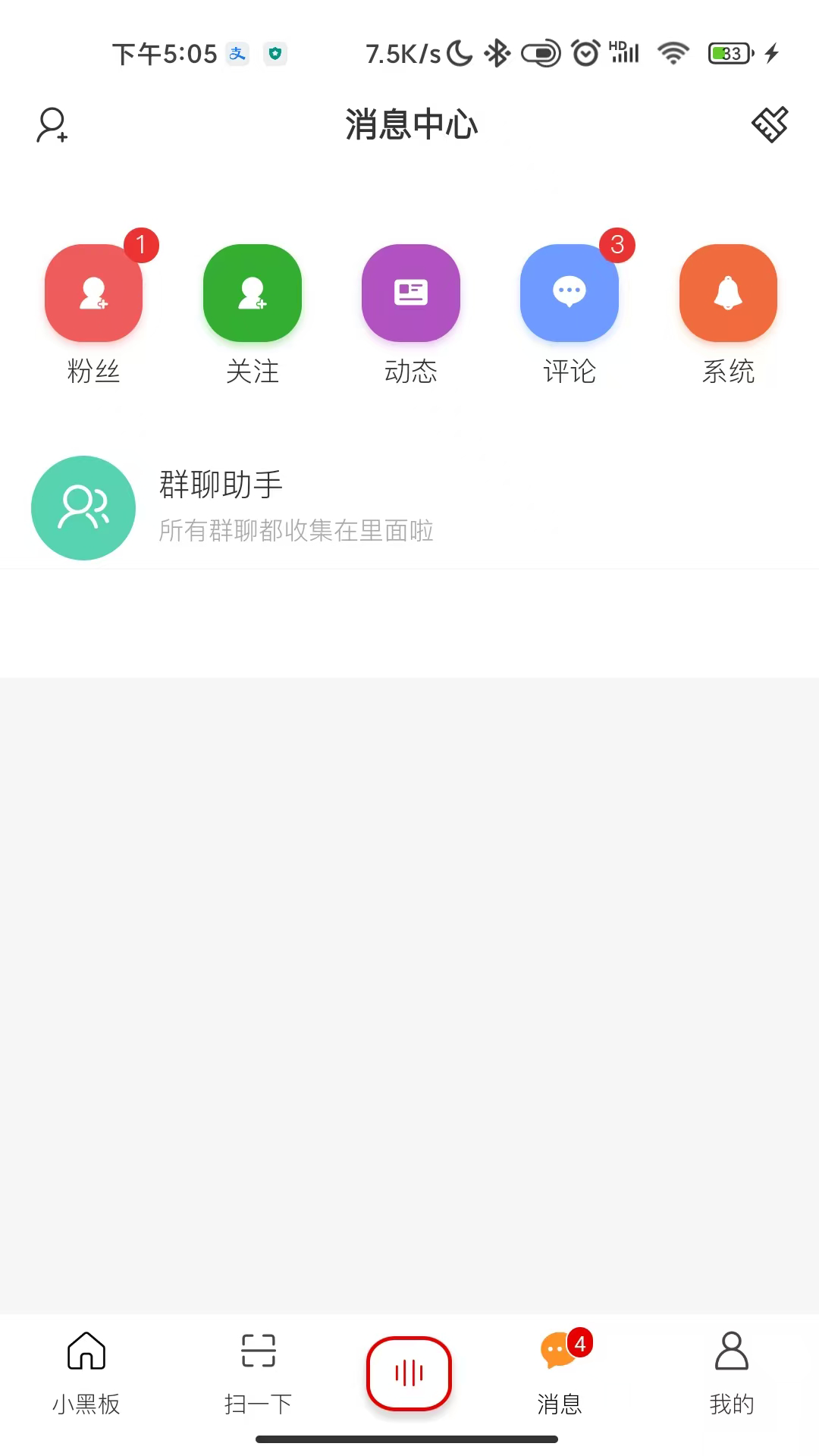 精彩截图-小黑板AI信息匹配2026官方新版