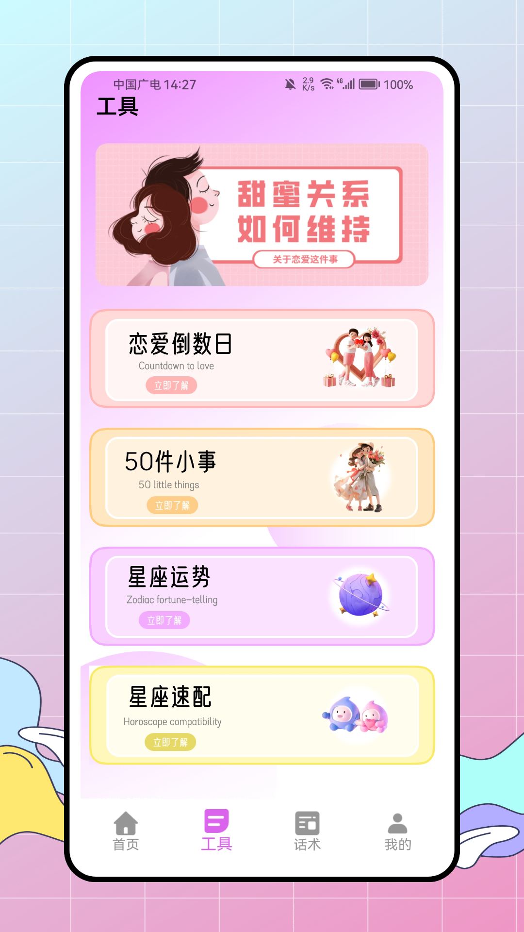 精彩截图-Solulu2026官方新版