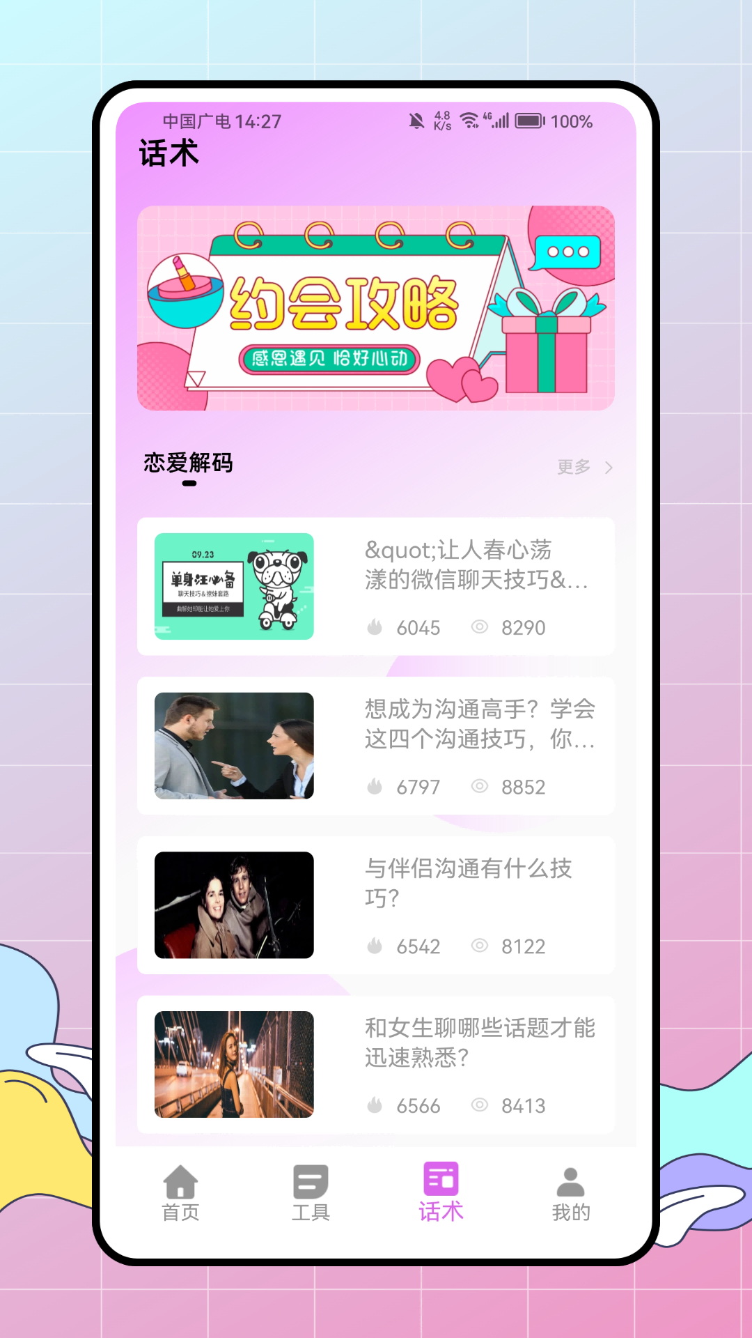 精彩截图-Solulu2026官方新版