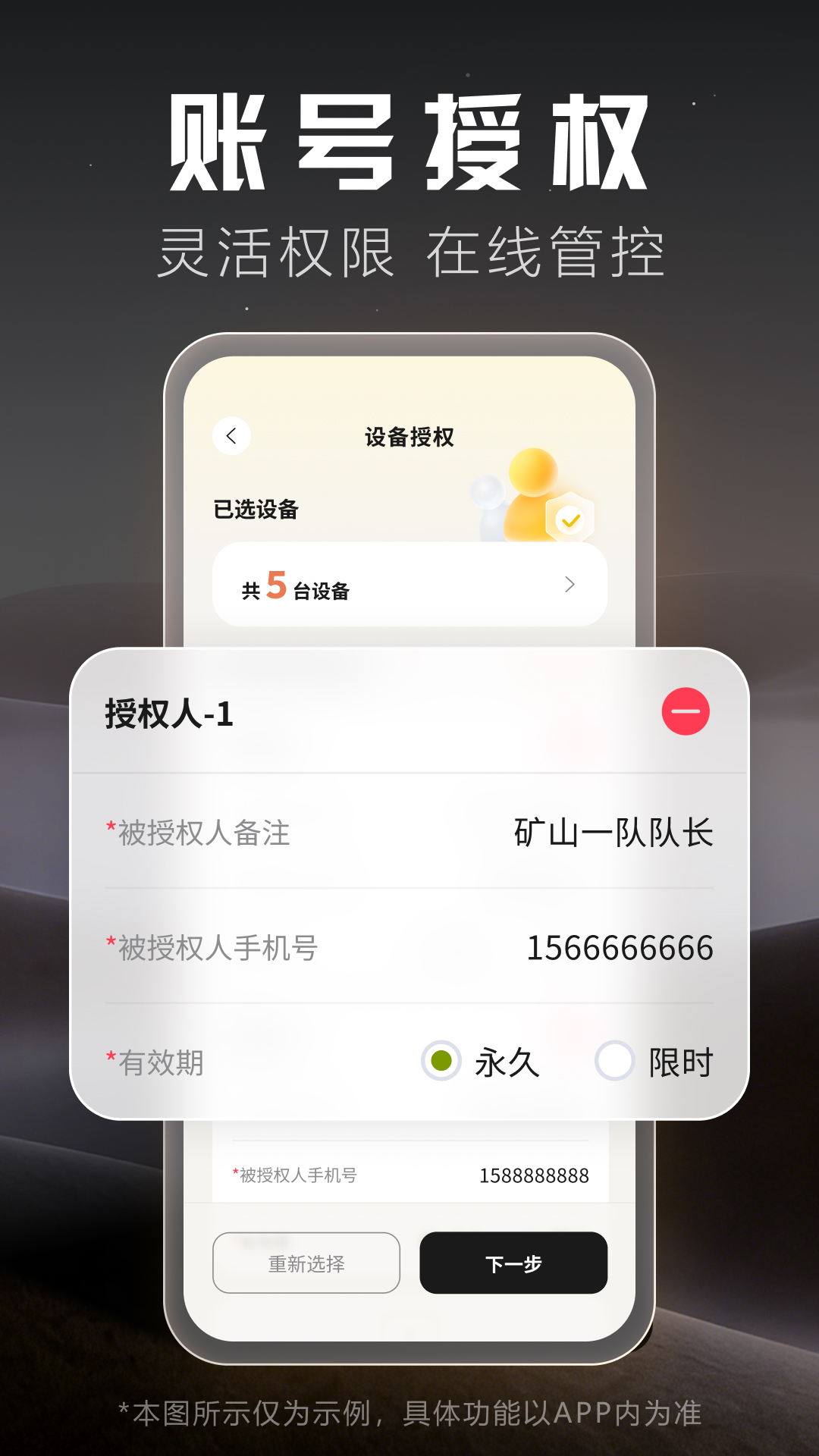 精彩截图-柳工智能管家2026官方新版
