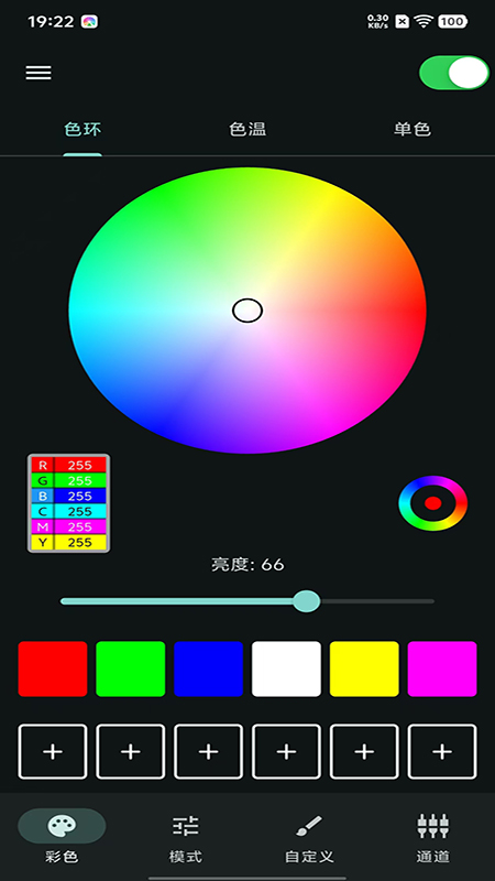 精彩截图-LED Light APP2026官方新版