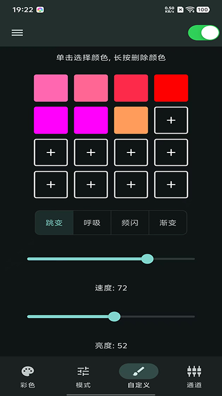 精彩截图-LED Light APP2026官方新版