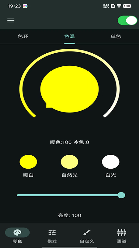 精彩截图-LED Light APP2026官方新版