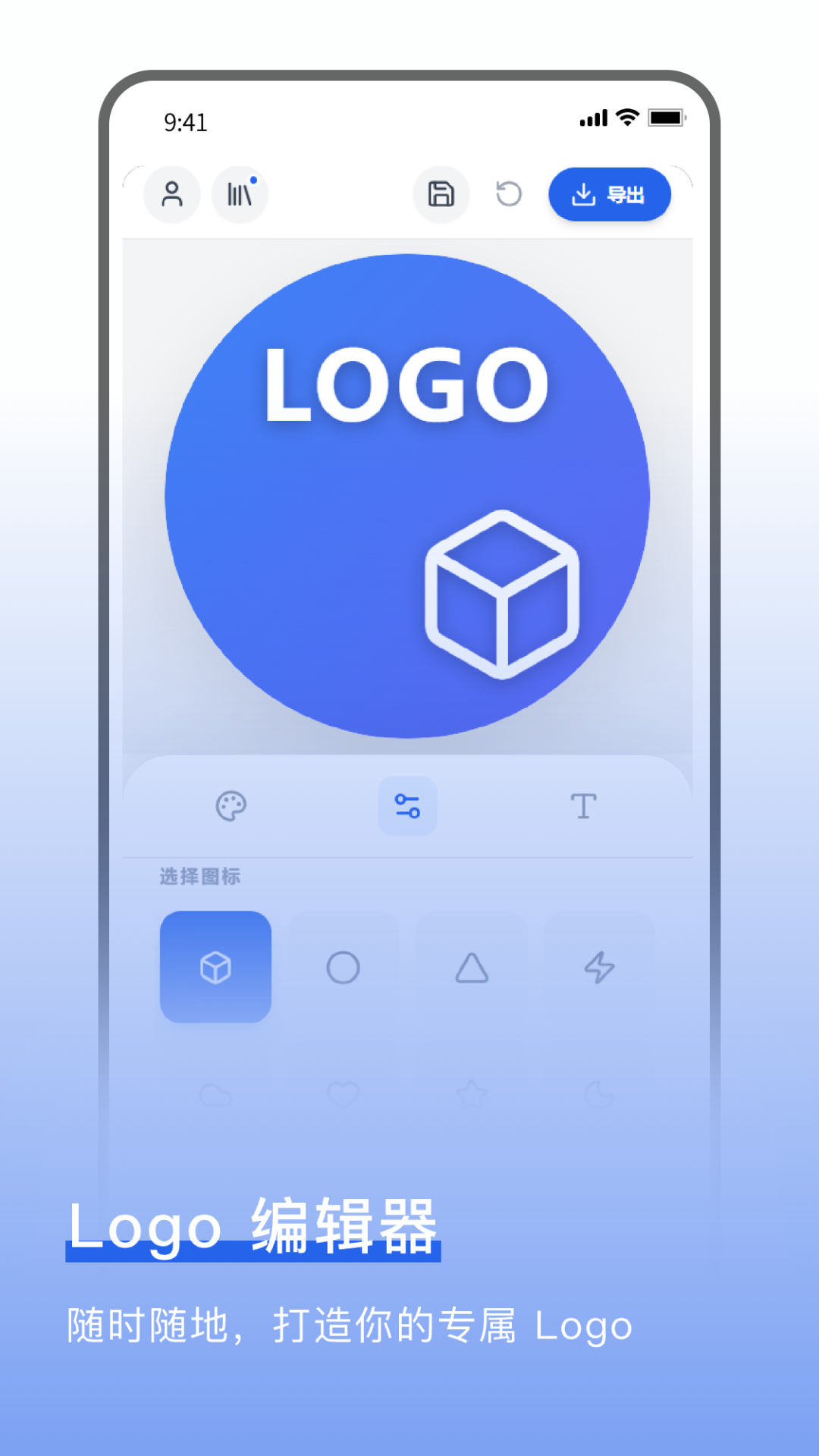 精彩截图-图标设计2026官方新版