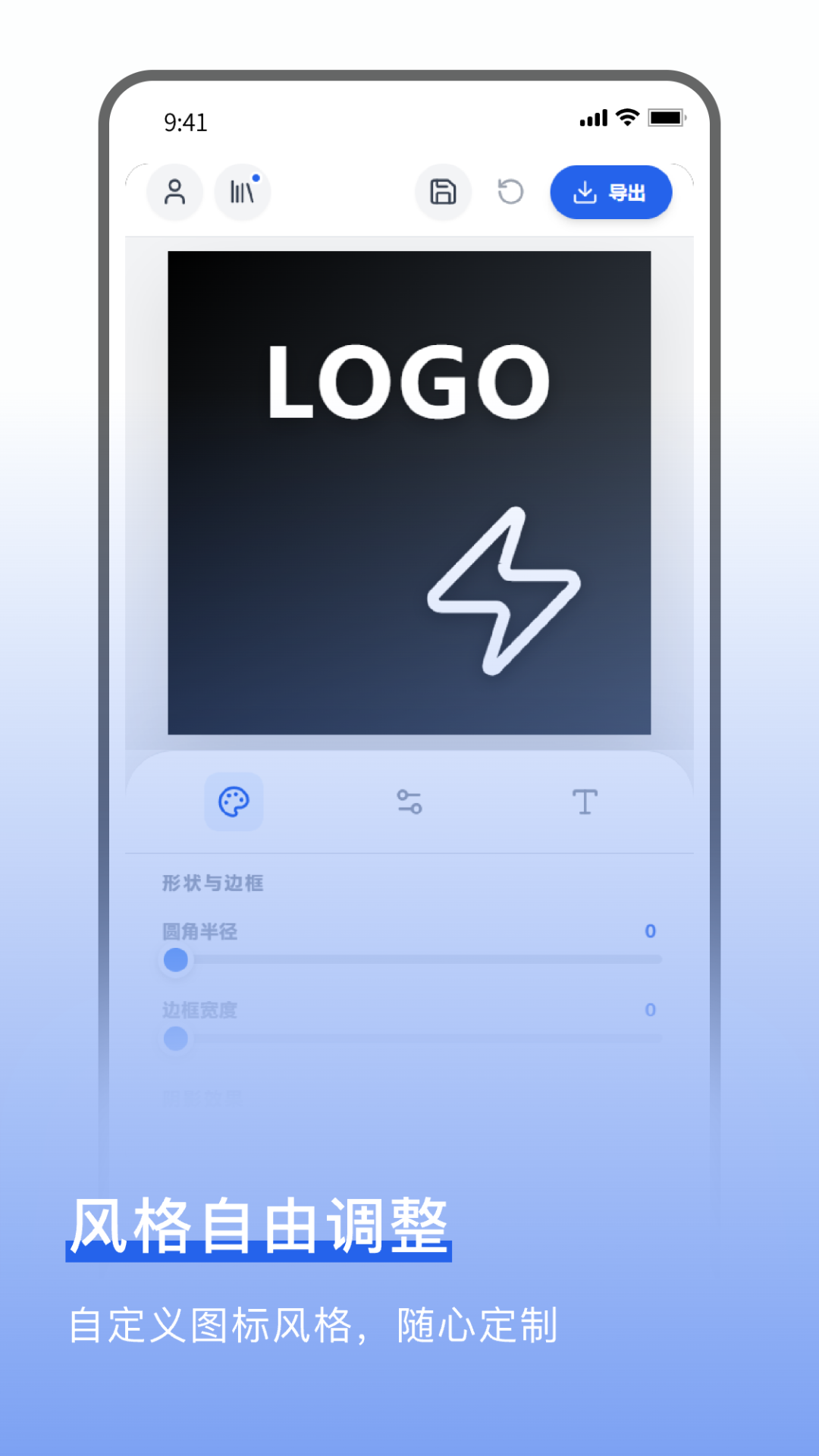 精彩截图-图标设计2026官方新版