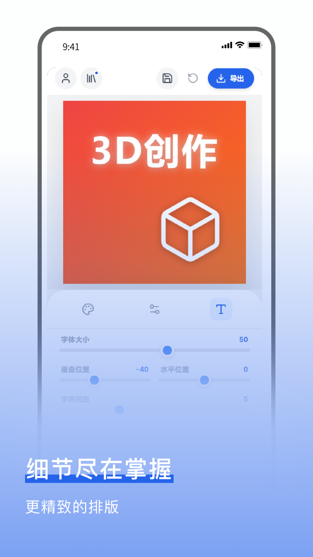精彩截图-图标设计2026官方新版