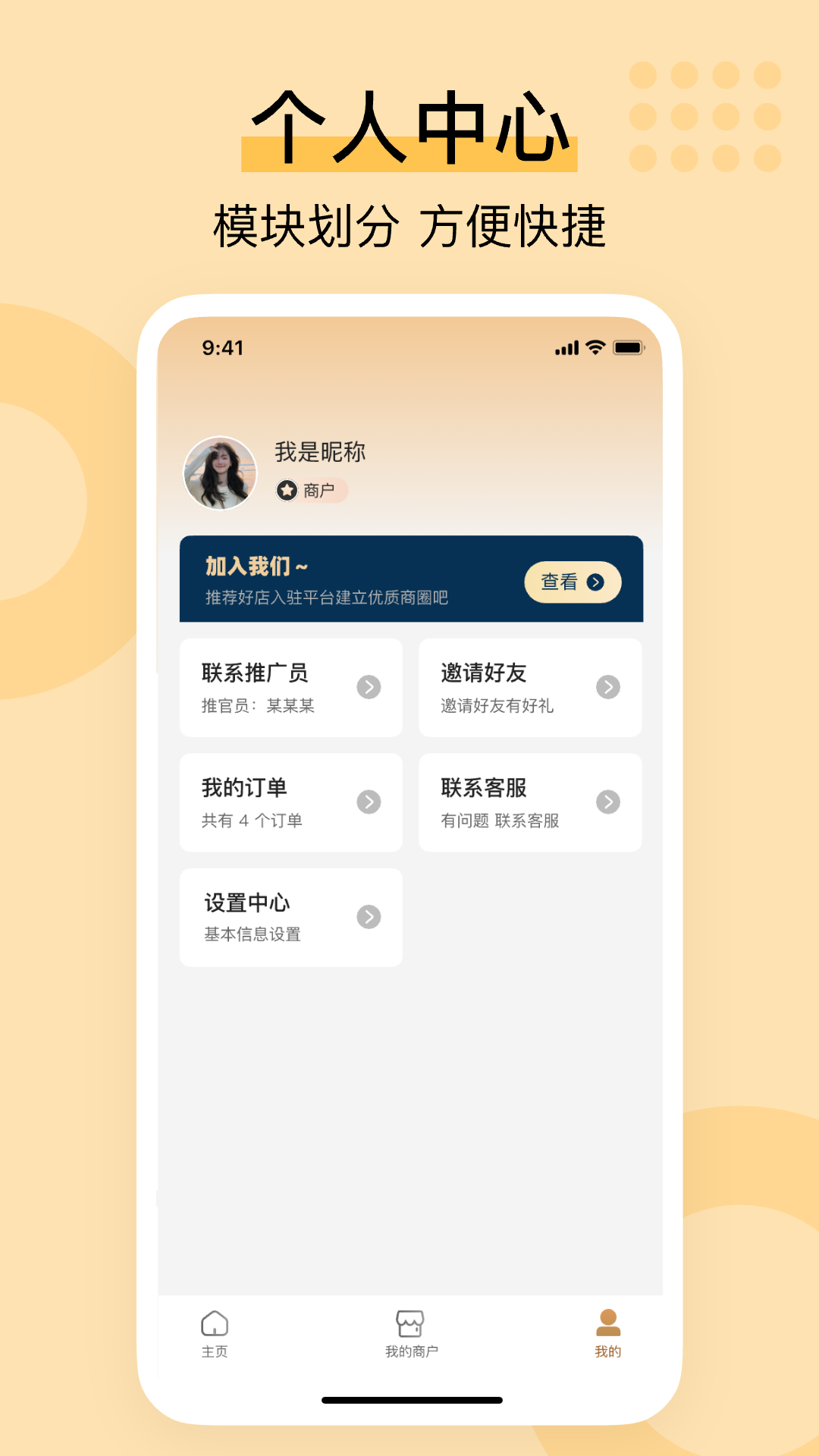 精彩截图-聚惠蜂巢2026官方新版