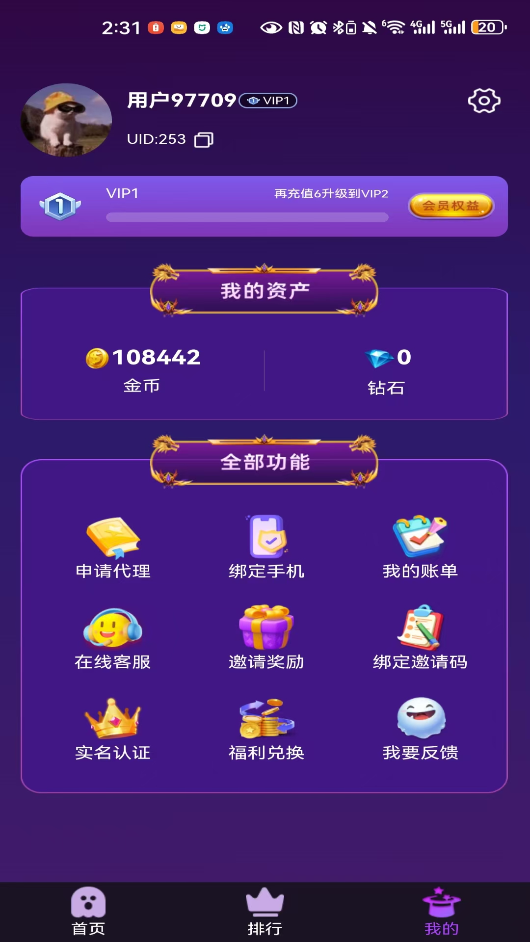 精彩截图-魔咖电玩2026官方新版