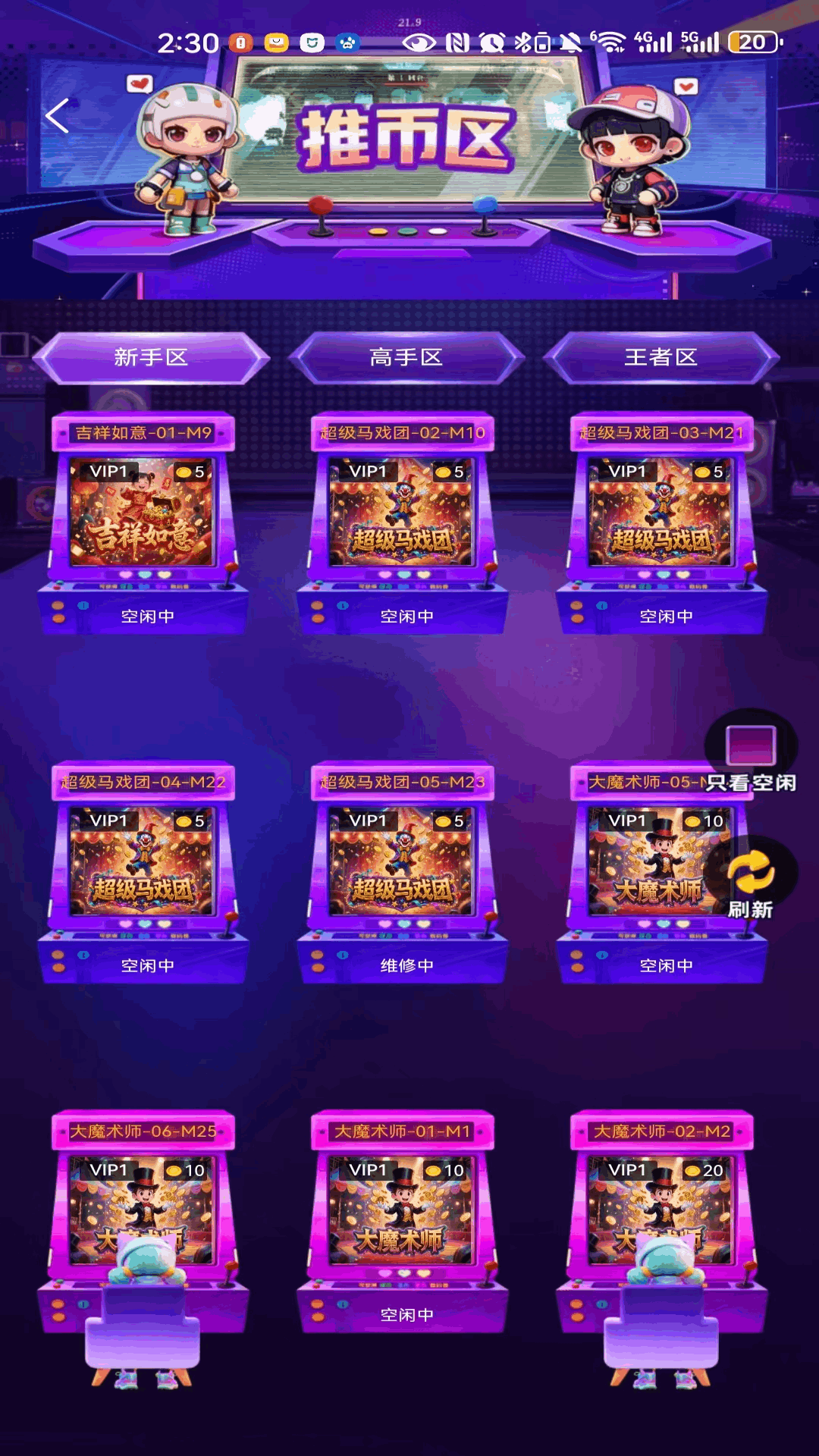 精彩截图-魔咖电玩2026官方新版