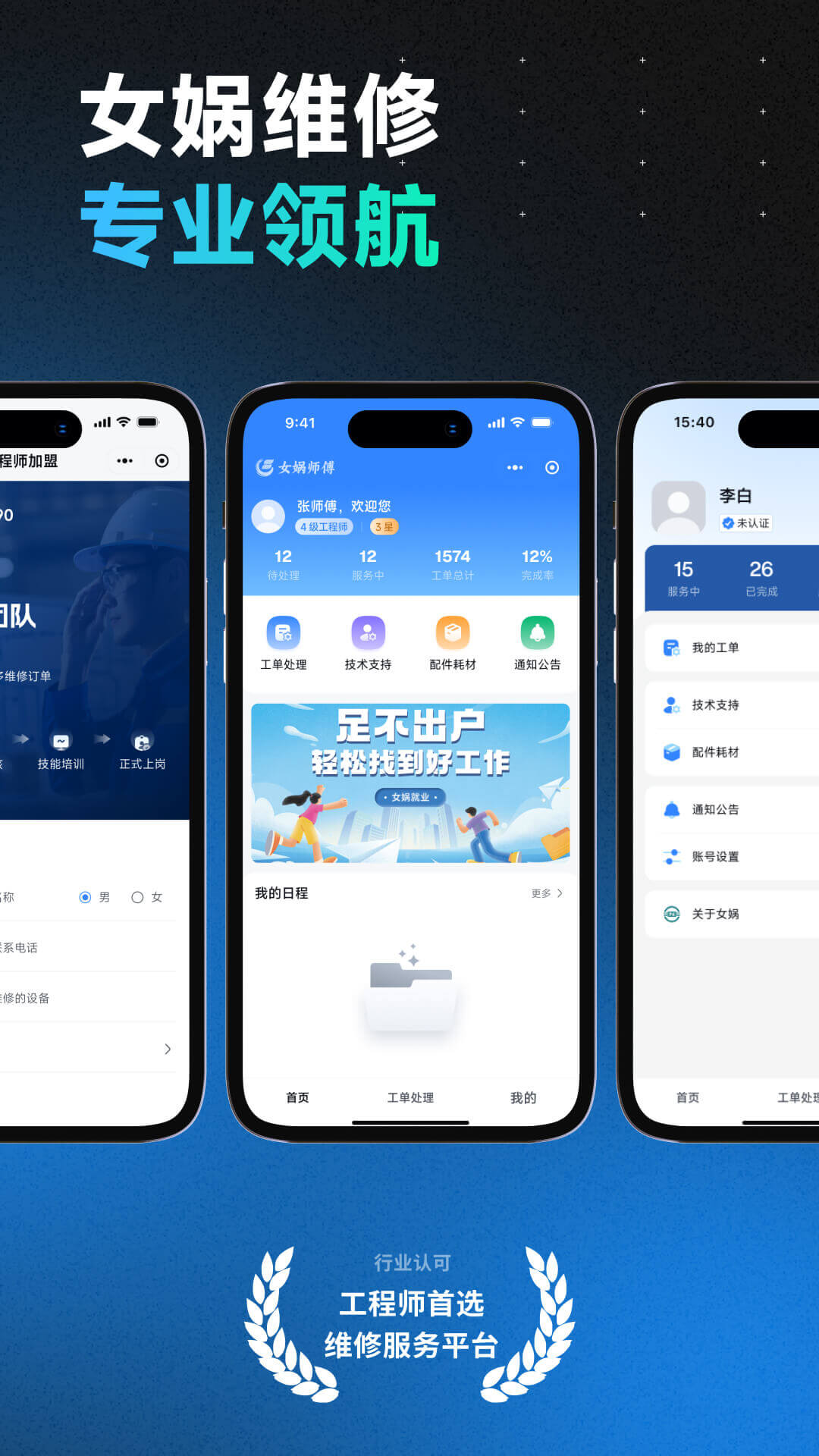 精彩截图-女娲师傅2026官方新版