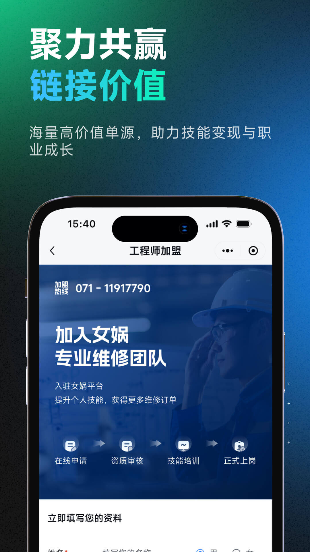 精彩截图-女娲师傅2026官方新版