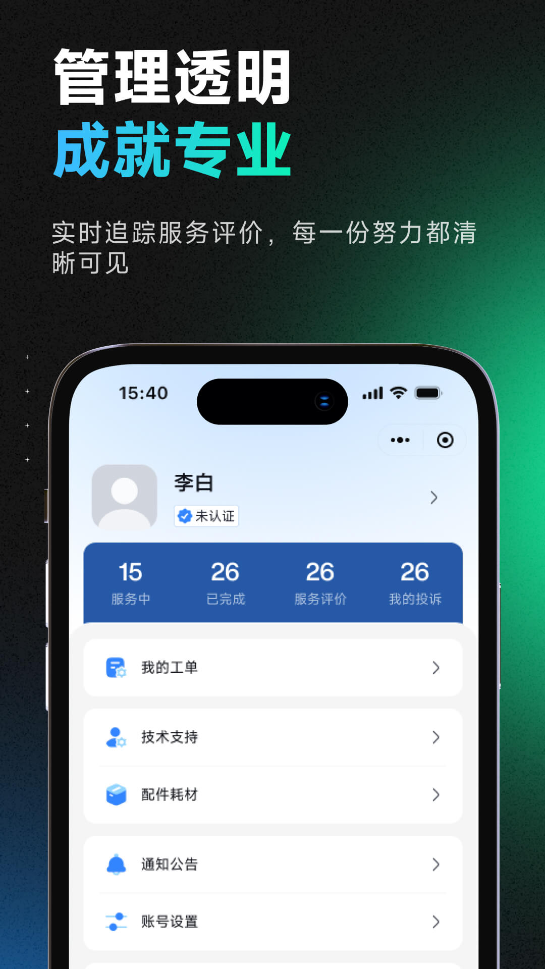精彩截图-女娲师傅2026官方新版