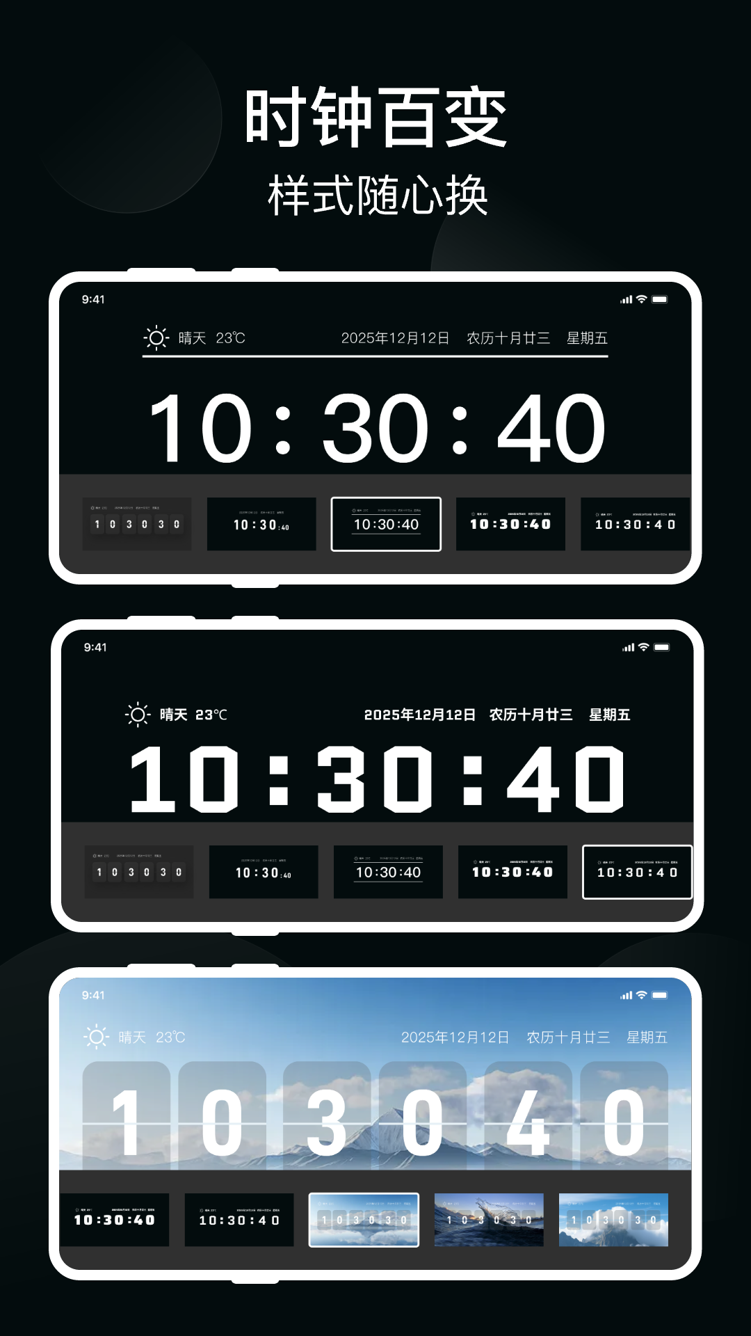 悬浮时钟闹钟 截图 1