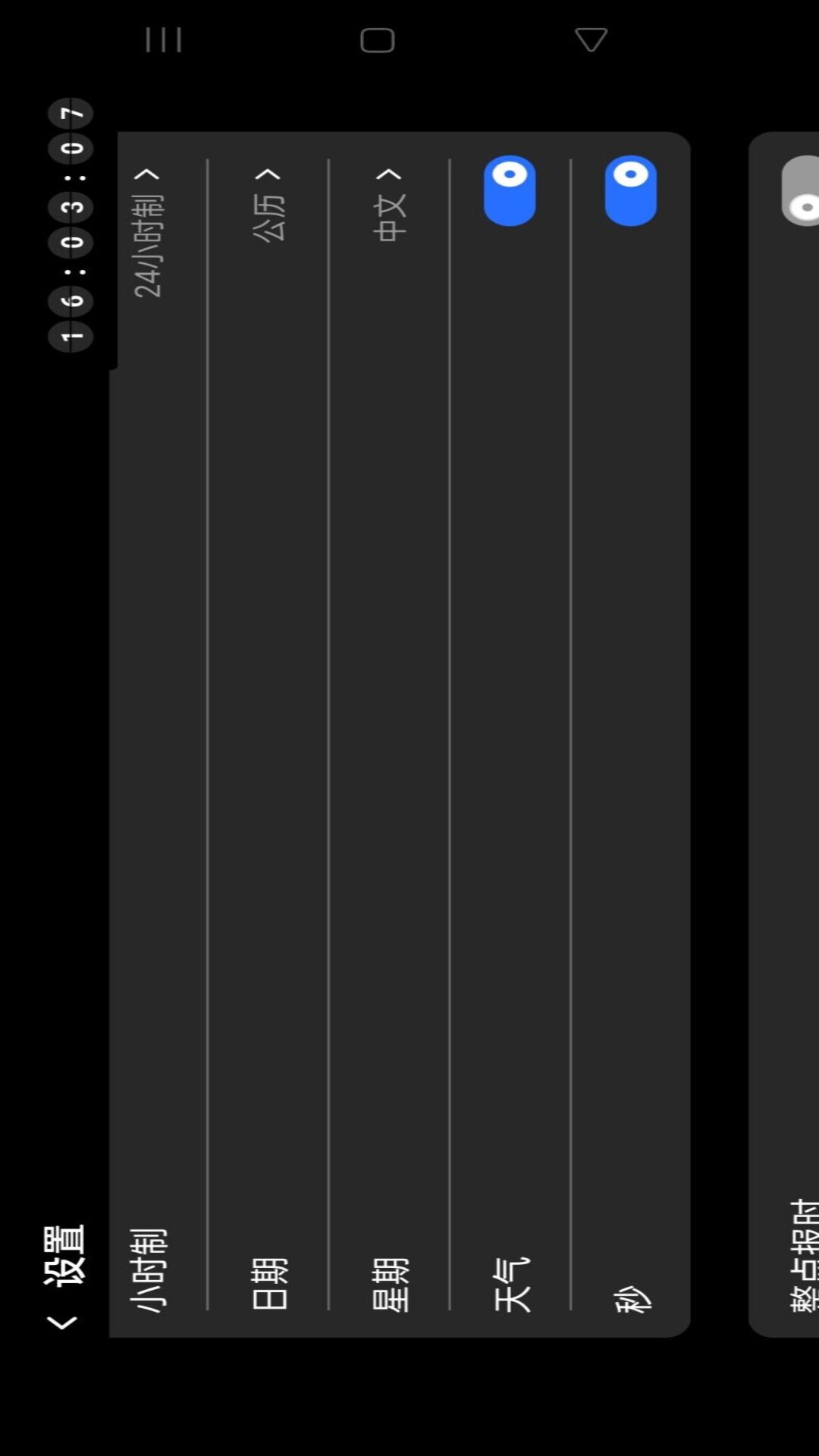 精彩截图-悬浮时钟闹钟2026官方新版