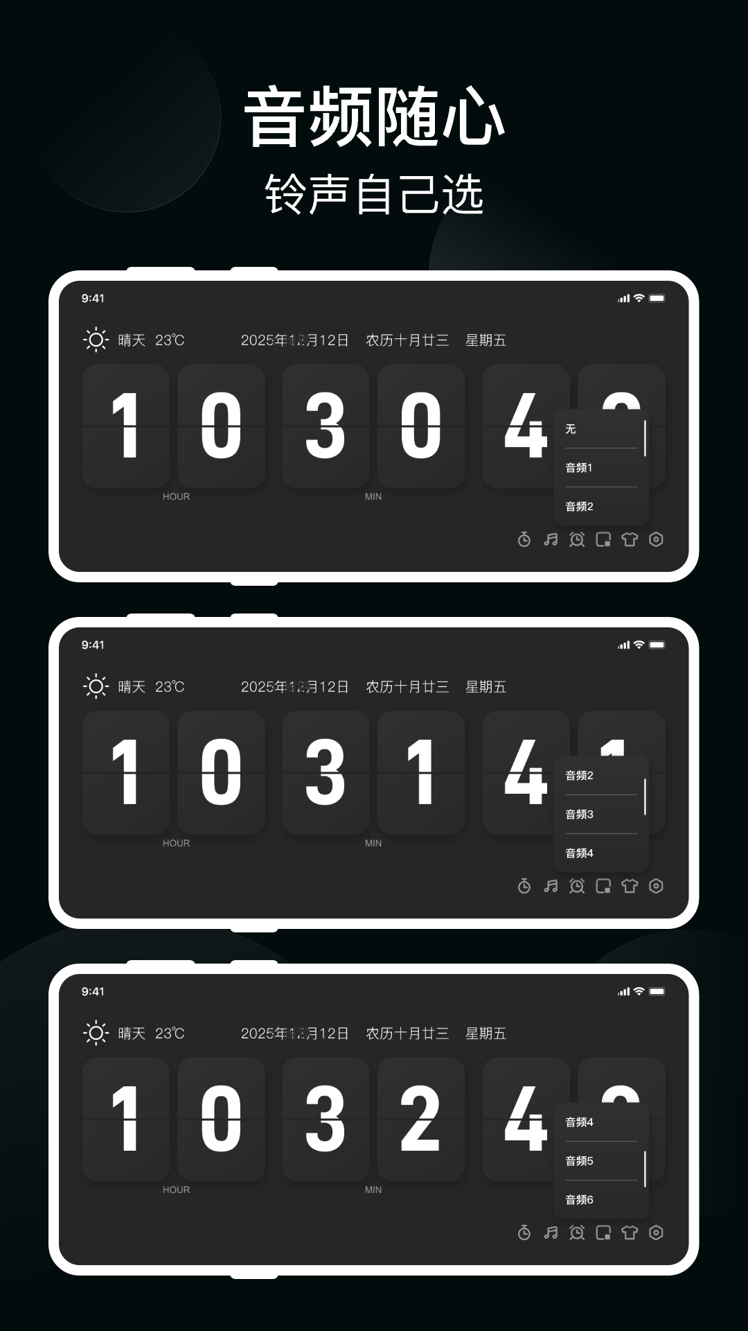悬浮时钟闹钟 截图 3