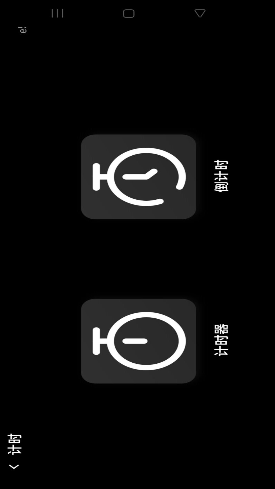 精彩截图-悬浮时钟闹钟2026官方新版