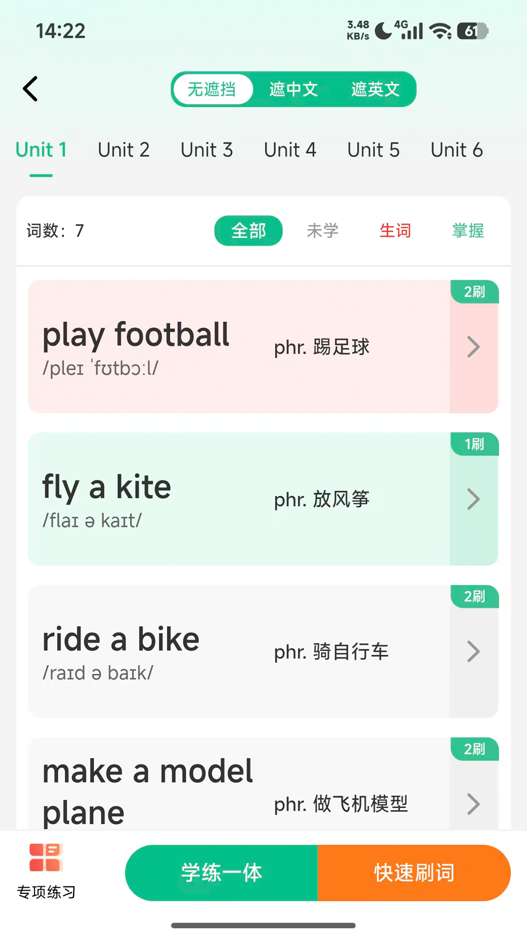 精彩截图-单词教练2026官方新版