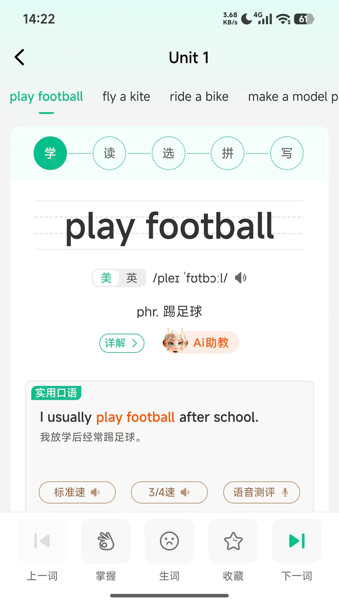 精彩截图-单词教练2026官方新版