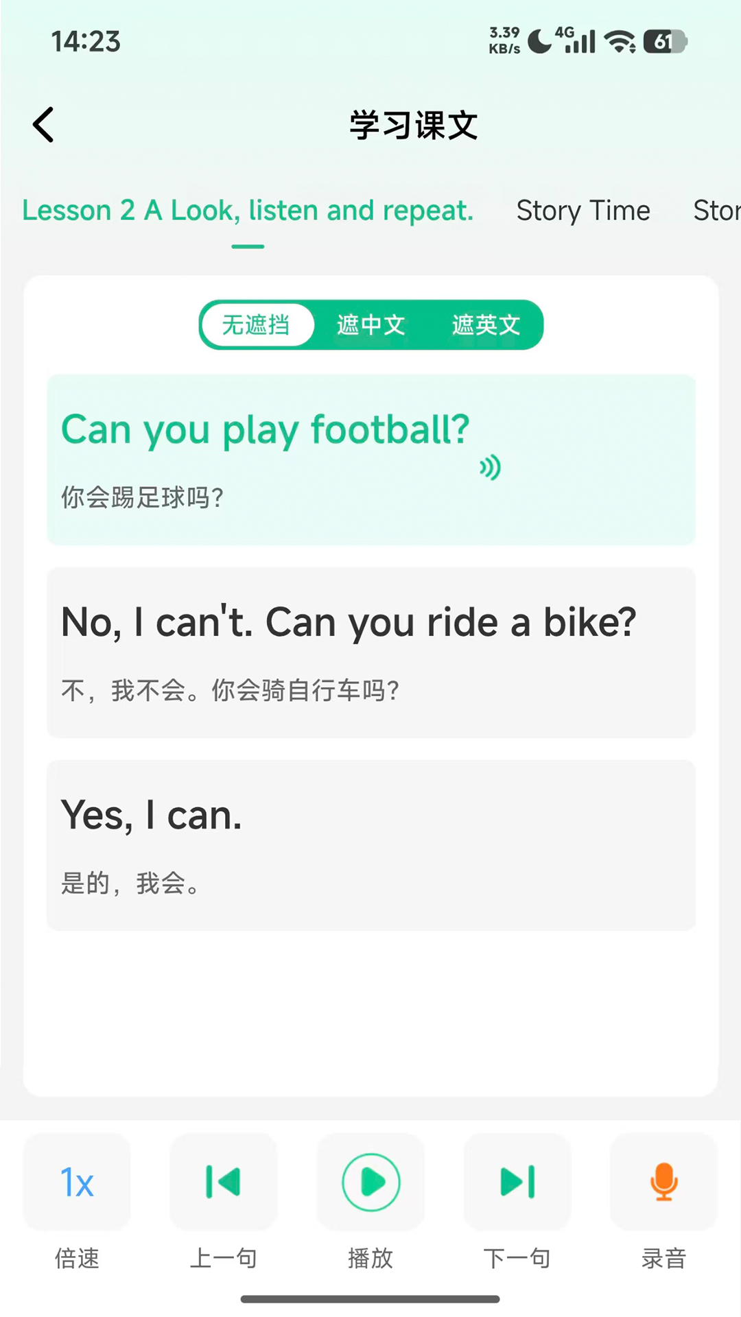 精彩截图-单词教练2026官方新版