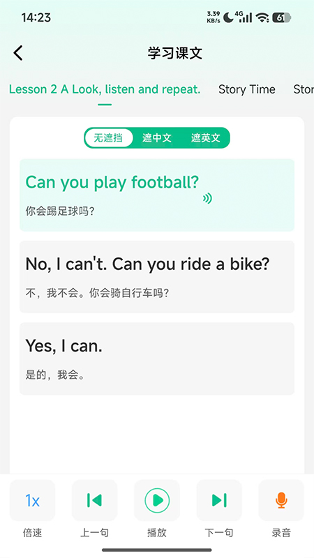 精彩截图-单词教练2026官方新版