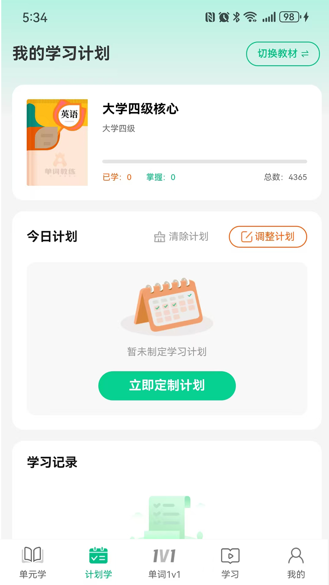 精彩截图-单词教练2026官方新版