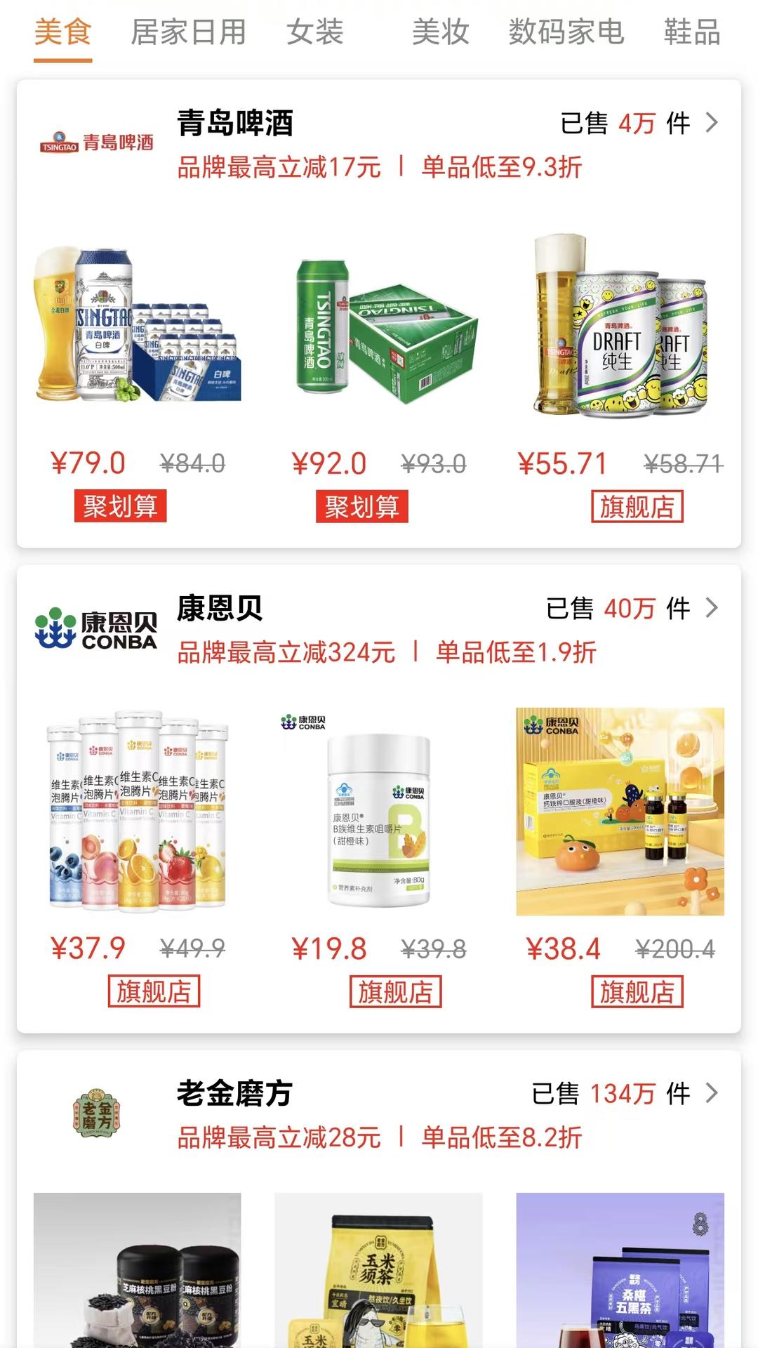 精彩截图-淘优购2026官方新版