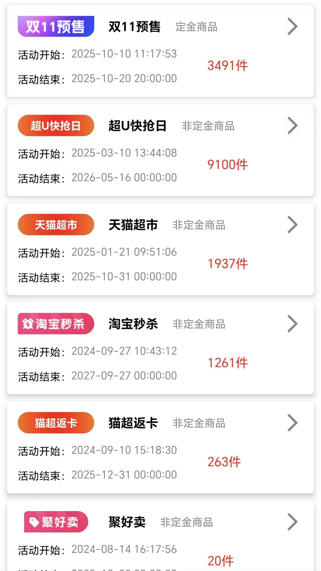 精彩截图-淘优购2026官方新版