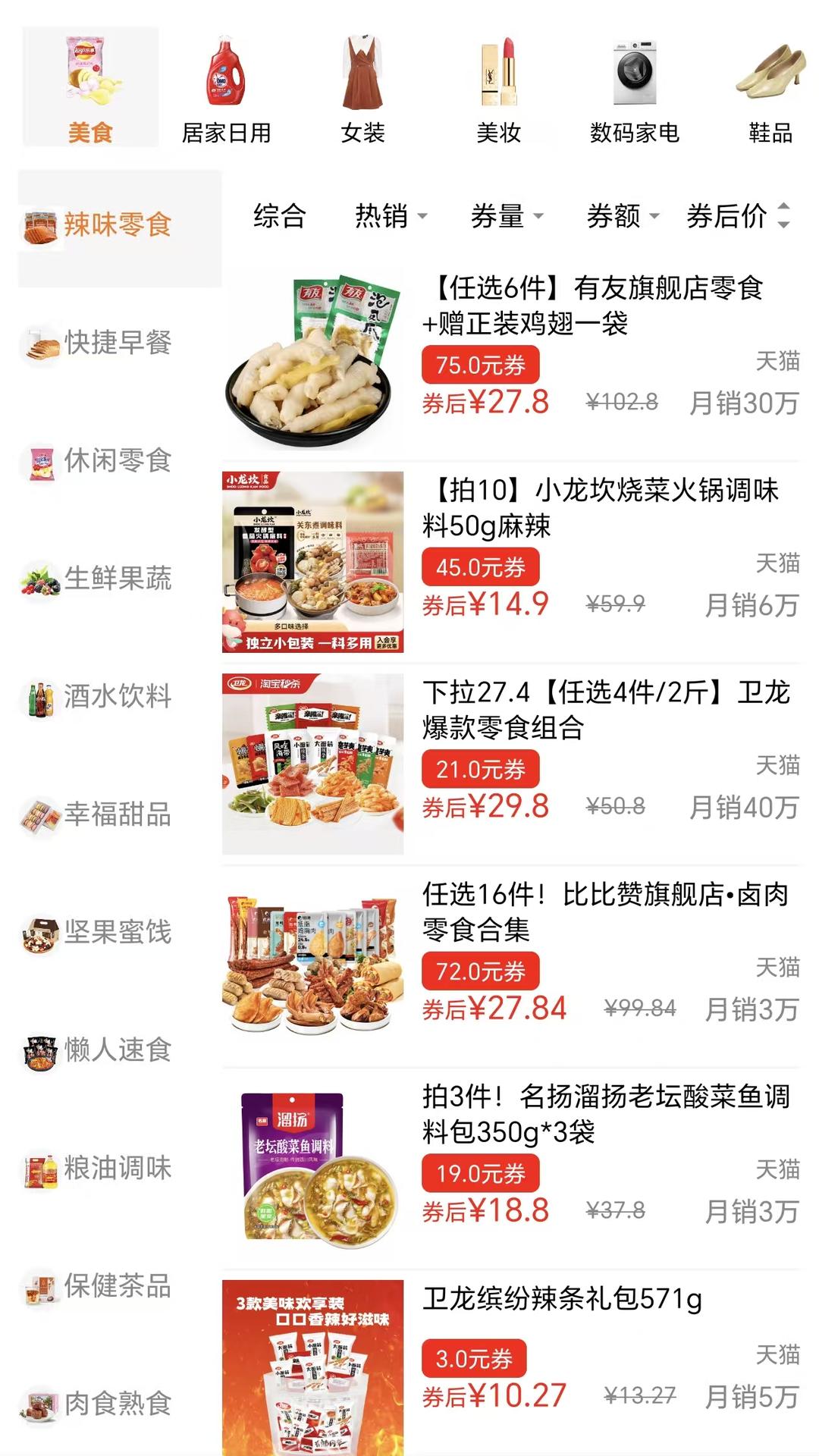 精彩截图-淘优购2026官方新版