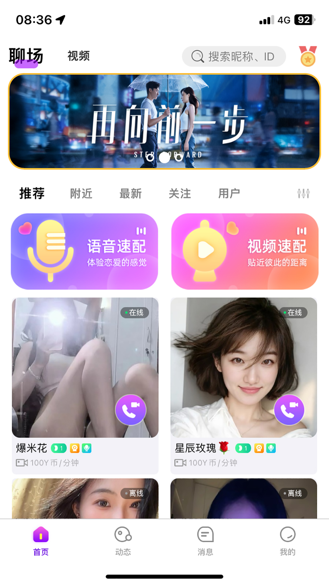 精彩截图-伊言2026官方新版