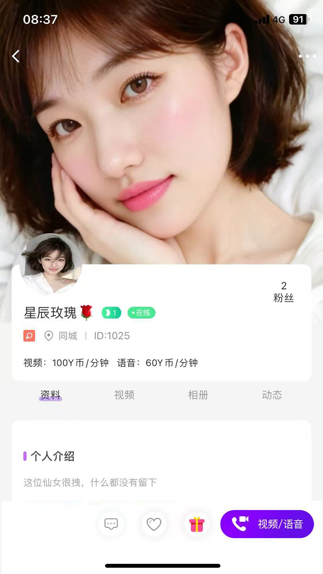 精彩截图-伊言2026官方新版