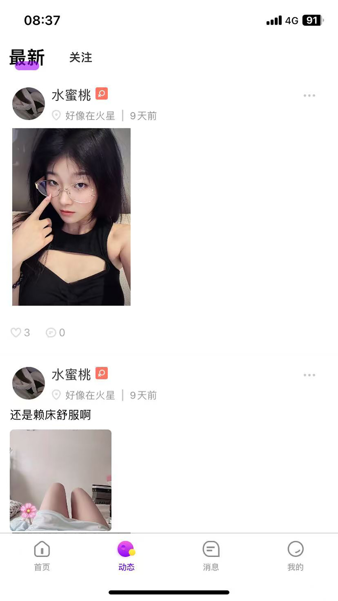 精彩截图-伊言2026官方新版