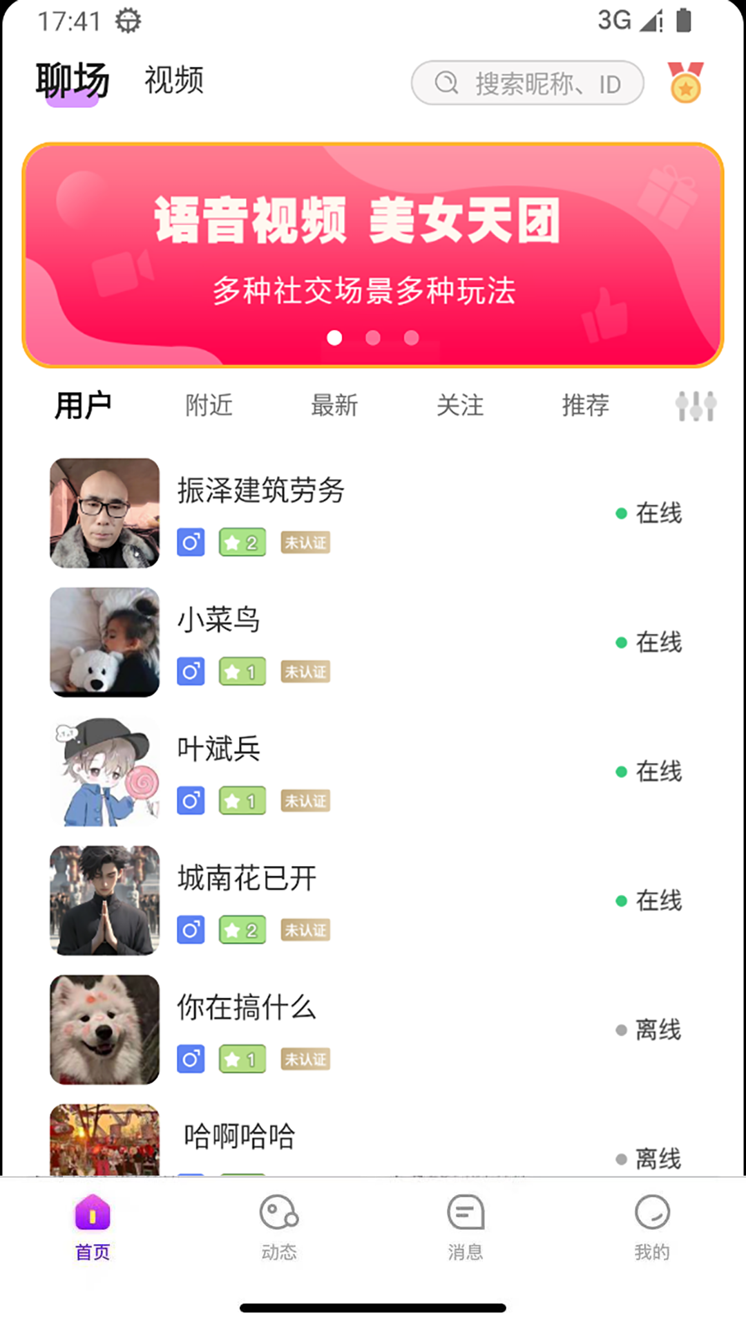 精彩截图-伊言2026官方新版