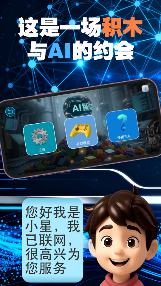 精彩截图-宇星AI2026官方新版