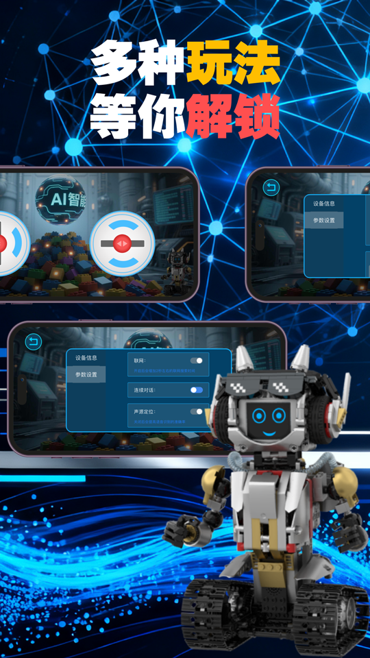 精彩截图-宇星AI2026官方新版