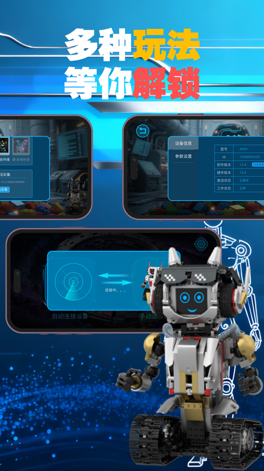 精彩截图-宇星AI2026官方新版