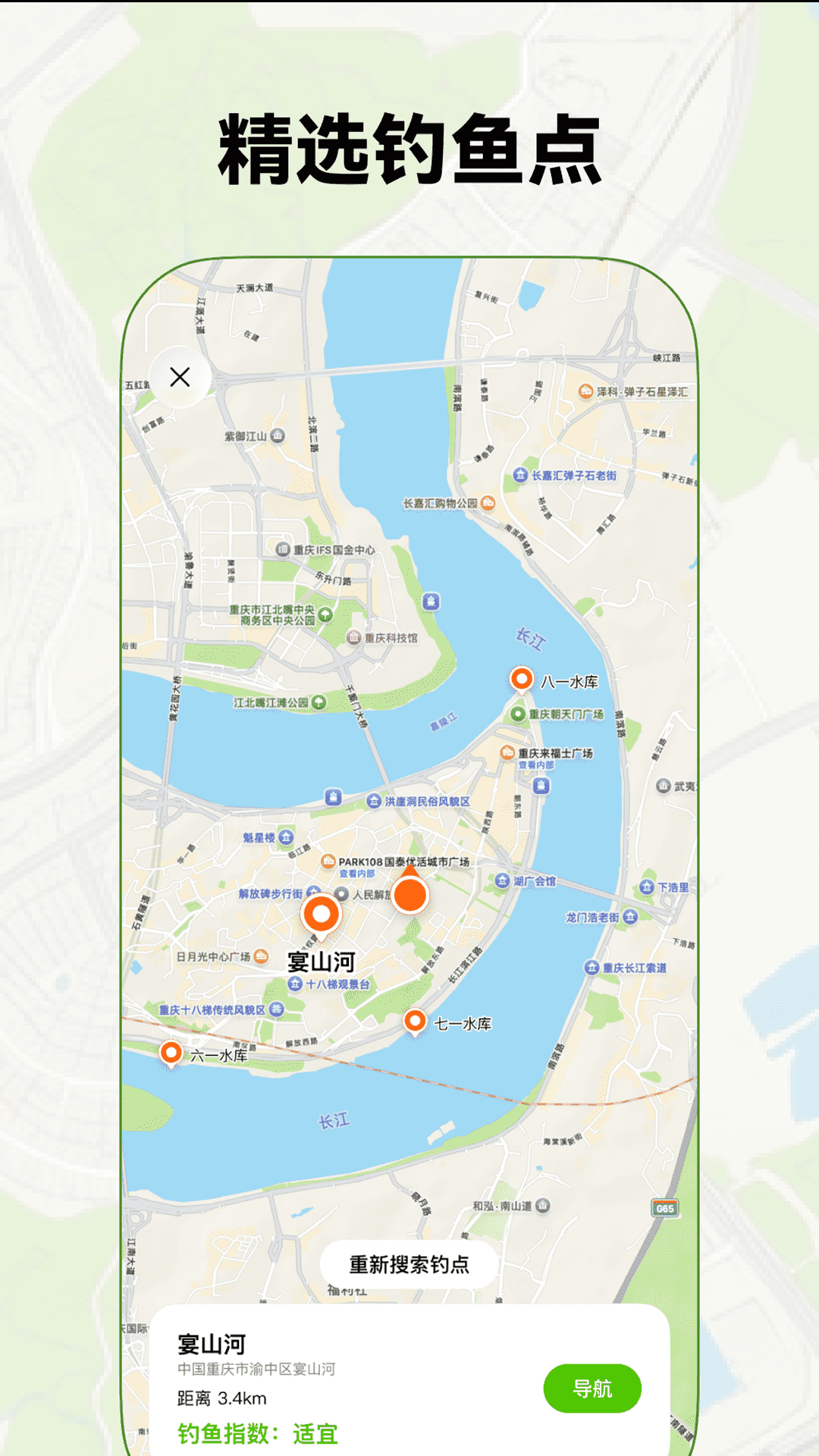 精彩截图-罗盘卫星地图2026官方新版