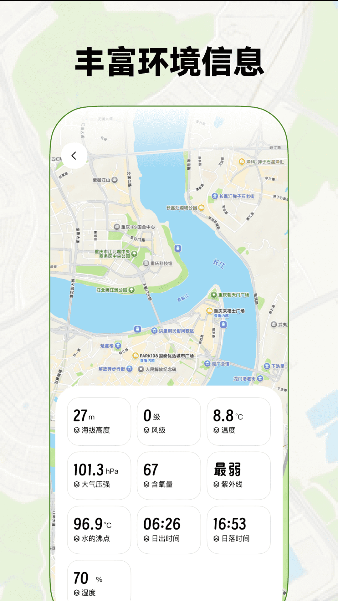 精彩截图-罗盘卫星地图2026官方新版