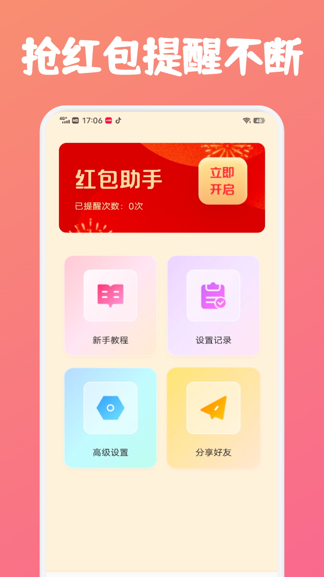 精彩截图-壹生福2026官方新版