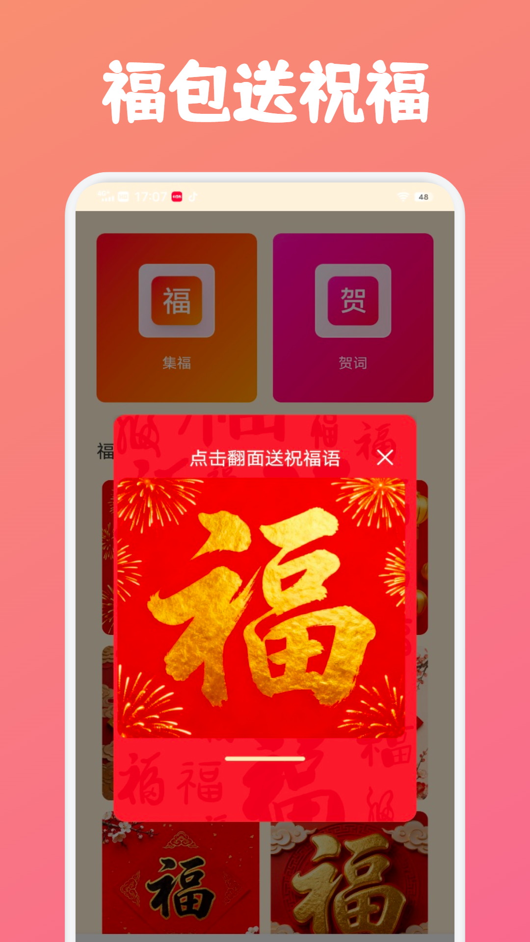 精彩截图-壹生福2026官方新版