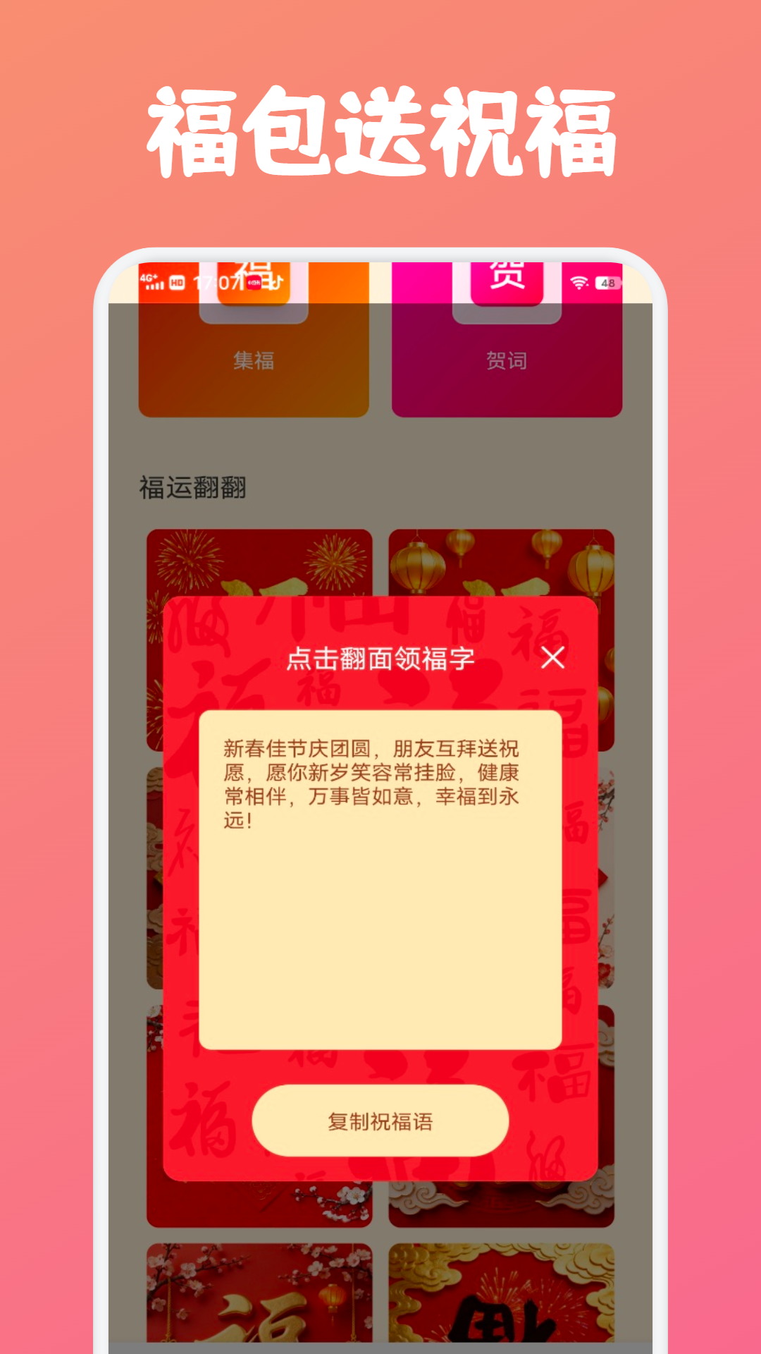 精彩截图-壹生福2026官方新版