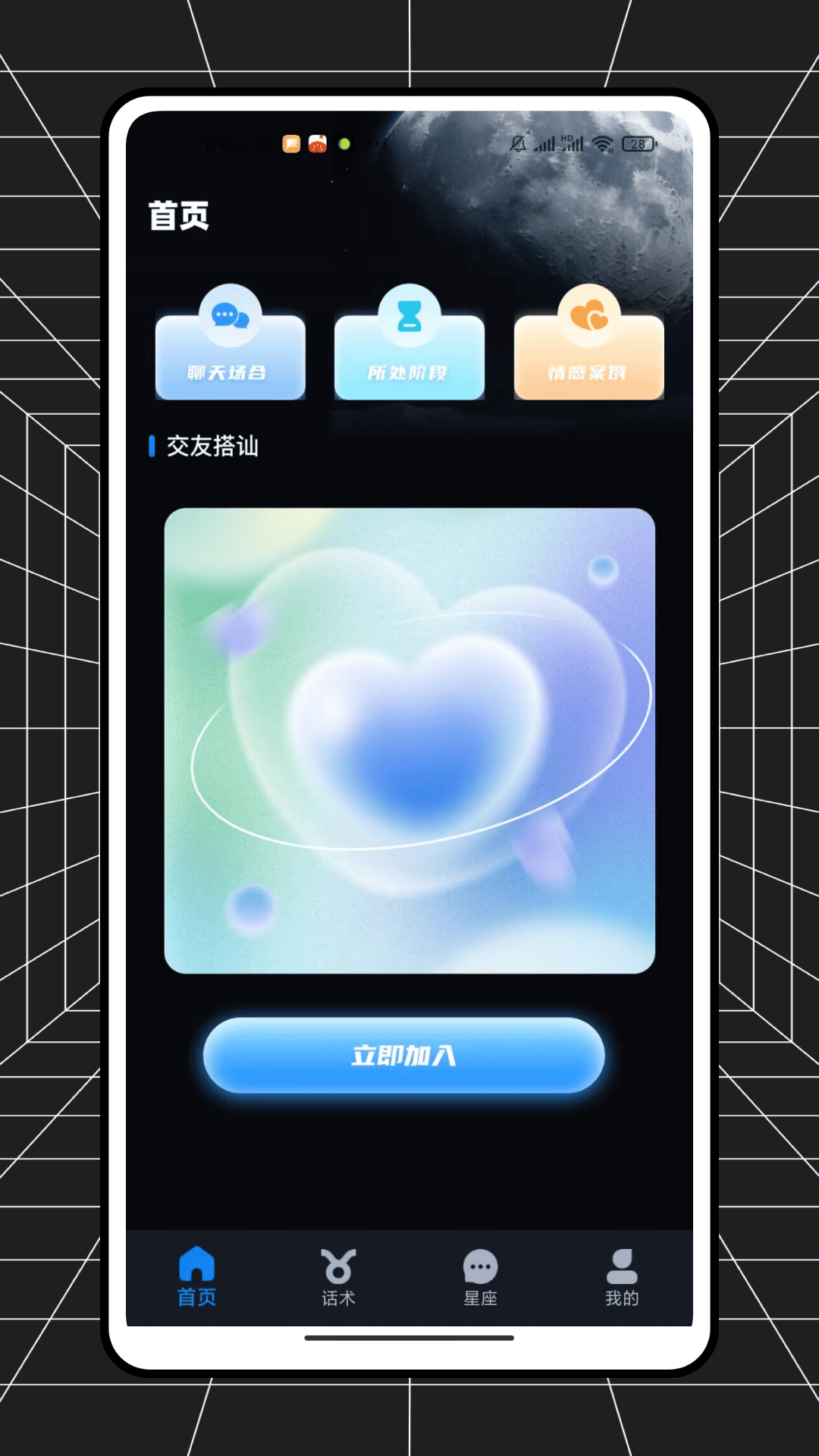 精彩截图-闪玥2026官方新版
