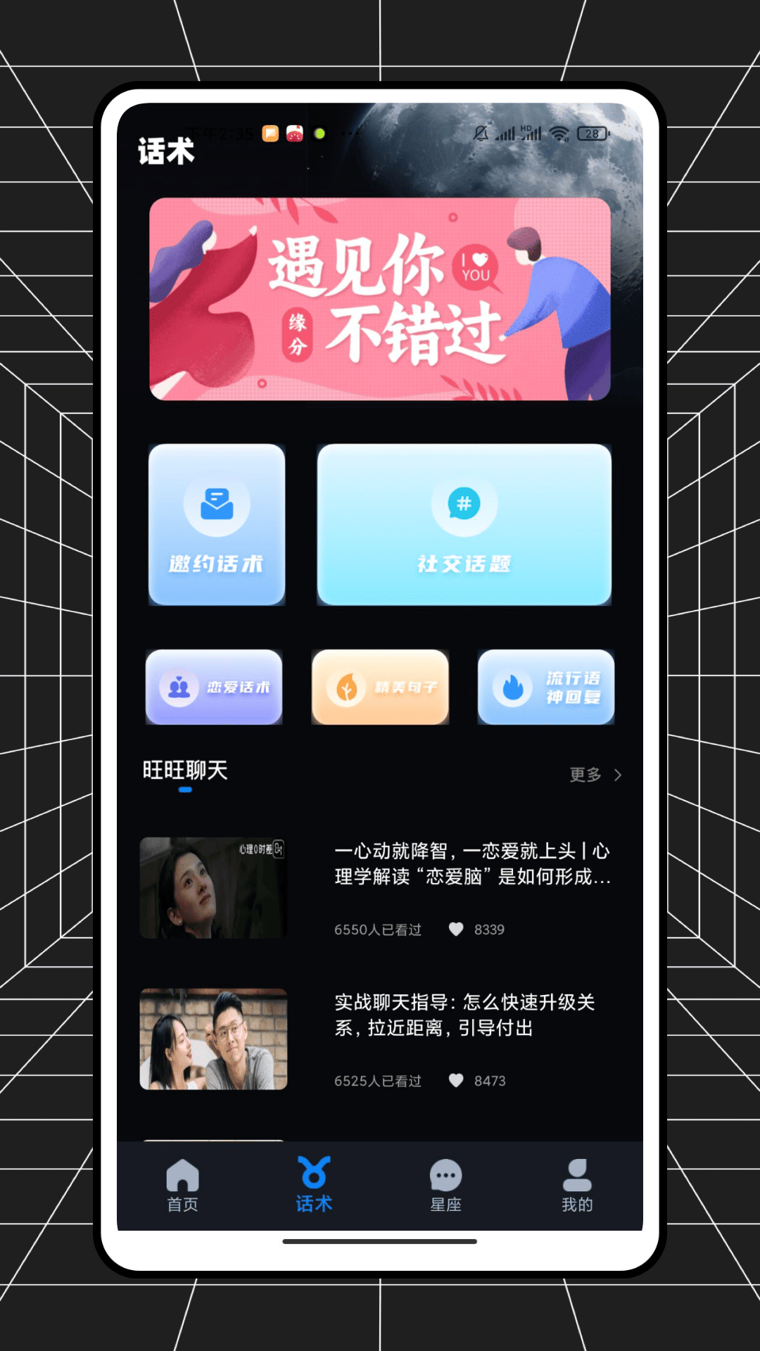 精彩截图-闪玥2026官方新版